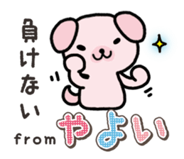 Ham-Inu for Yayoi sticker #15500805