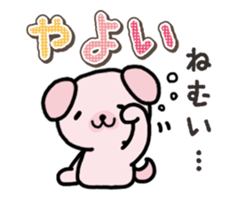 Ham-Inu for Yayoi sticker #15500807