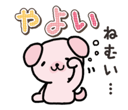 Ham-Inu for Yayoi sticker #15500807