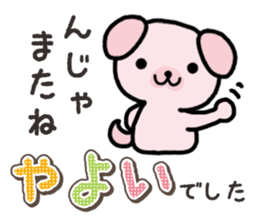 Ham-Inu for Yayoi sticker #15500809