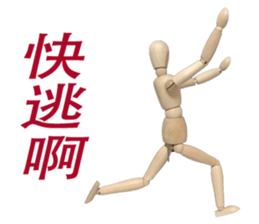 woodman life sticker #15500825