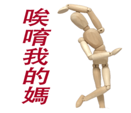 woodman life sticker #15500829