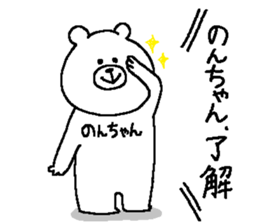 Noncyan's Sticker. sticker #15501266