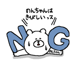 Noncyan's Sticker. sticker #15501268