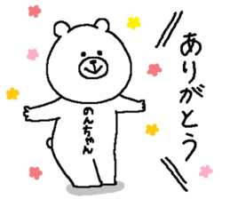 Noncyan's Sticker. sticker #15501270