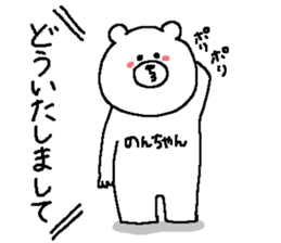 Noncyan's Sticker. sticker #15501271