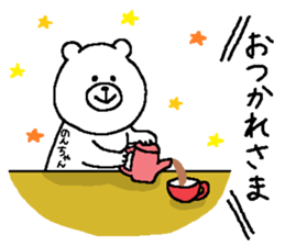 Noncyan's Sticker. sticker #15501272