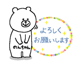 Noncyan's Sticker. sticker #15501273