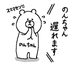 Noncyan's Sticker. sticker #15501277