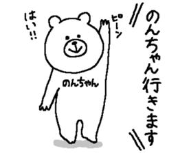 Noncyan's Sticker. sticker #15501284