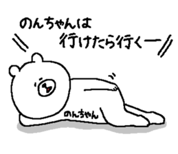 Noncyan's Sticker. sticker #15501286