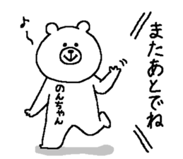 Noncyan's Sticker. sticker #15501288