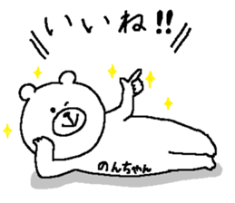 Noncyan's Sticker. sticker #15501294