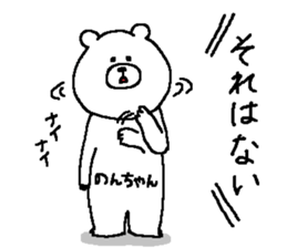 Noncyan's Sticker. sticker #15501295