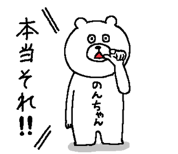 Noncyan's Sticker. sticker #15501296