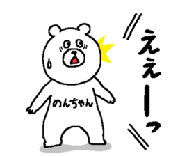 Noncyan's Sticker. sticker #15501298