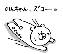 Noncyan's Sticker. sticker #15501299