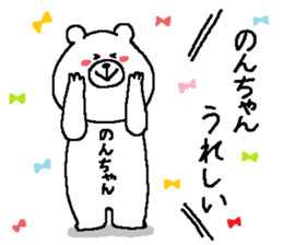 Noncyan's Sticker. sticker #15501302