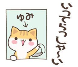 Yumi Cat sticker #15501571
