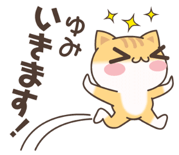Yumi Cat sticker #15501572