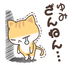 Yumi Cat sticker #15501576