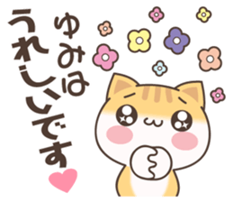 Yumi Cat sticker #15501578