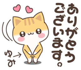 Yumi Cat sticker #15501580