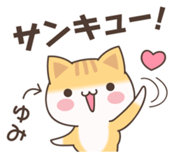 Yumi Cat sticker #15501581