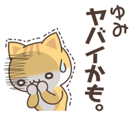 Yumi Cat sticker #15501585