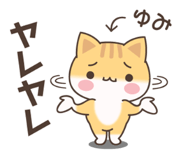 Yumi Cat sticker #15501588
