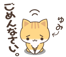 Yumi Cat sticker #15501590
