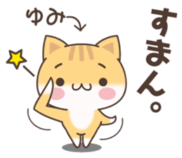 Yumi Cat sticker #15501591