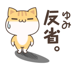 Yumi Cat sticker #15501592