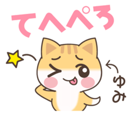 Yumi Cat sticker #15501593