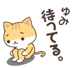 Yumi Cat sticker #15501595