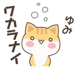 Yumi Cat sticker #15501598
