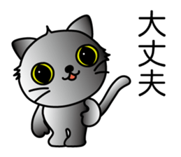 The neme of the kittenis Sora sticker #15501694