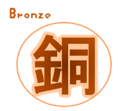 "Kanji"Sticker-01- sticker #15501718