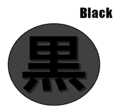 "Kanji"Sticker-01- sticker #15501719
