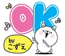 Name used for Kozue Nickname sticker #15501842