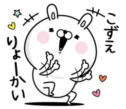 Name used for Kozue Nickname sticker #15501843