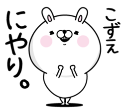 Name used for Kozue Nickname sticker #15501844