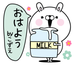 Name used for Kozue Nickname sticker #15501845