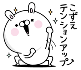 Name used for Kozue Nickname sticker #15501846