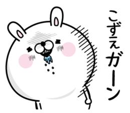 Name used for Kozue Nickname sticker #15501847