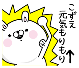 Name used for Kozue Nickname sticker #15501849