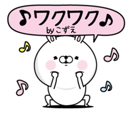 Name used for Kozue Nickname sticker #15501850