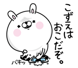 Name used for Kozue Nickname sticker #15501851