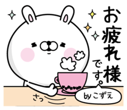 Name used for Kozue Nickname sticker #15501852