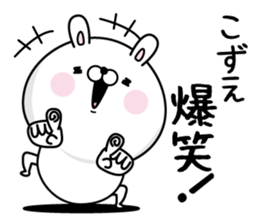 Name used for Kozue Nickname sticker #15501853